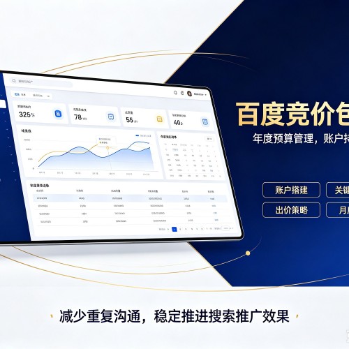 聂拉木百度竞价包年